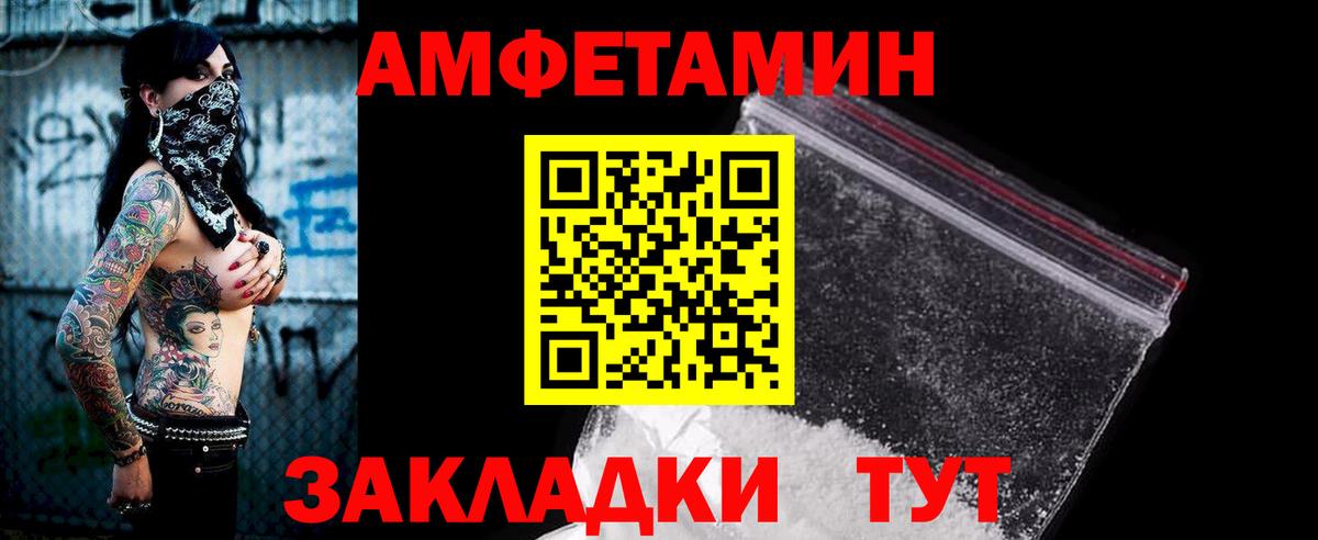 Асино  АМФЕТАМИН 98%  Amphetamine  Вход с VPN 
