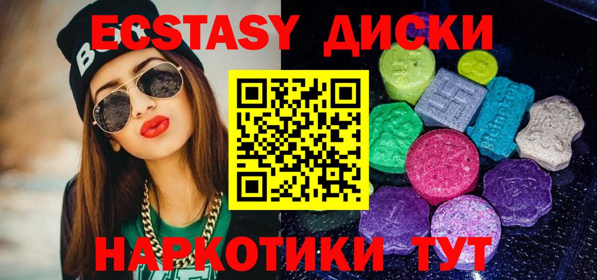 Экстази DUBAI  ЭКСТАЗИ  Асино  Ecstasy 280 MDMA  OMG вход  Вход с VPN  наркота 