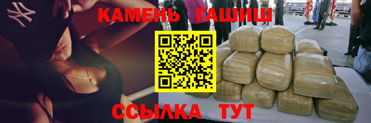 ГАШ Premium  Вход с VPN  Гашиш  Асино  ГАШИШ индика сатива 