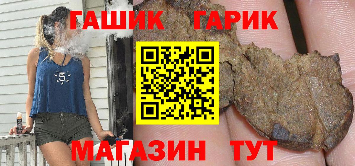 ГАШИШ VHQ Асино
