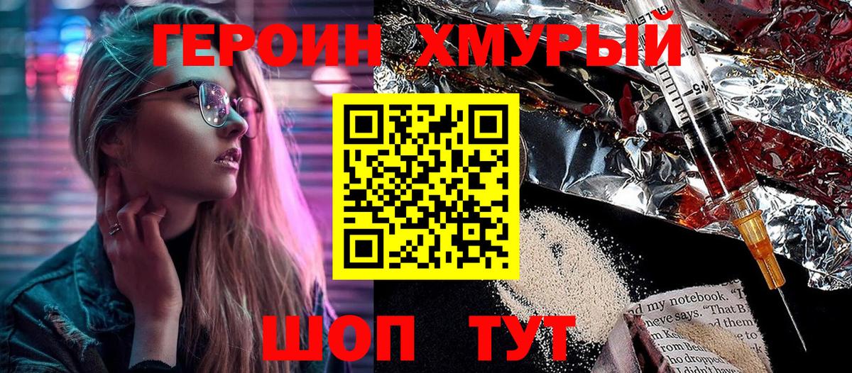 Асино  Героин белый  Вход с VPN 