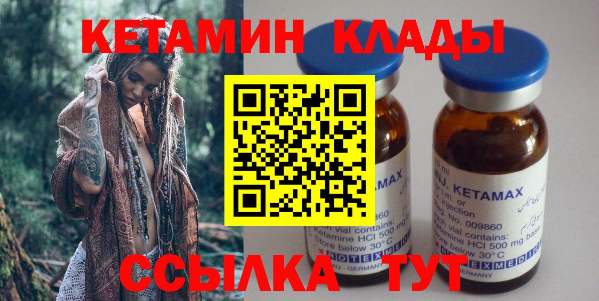 Кетамин VHQ Асино