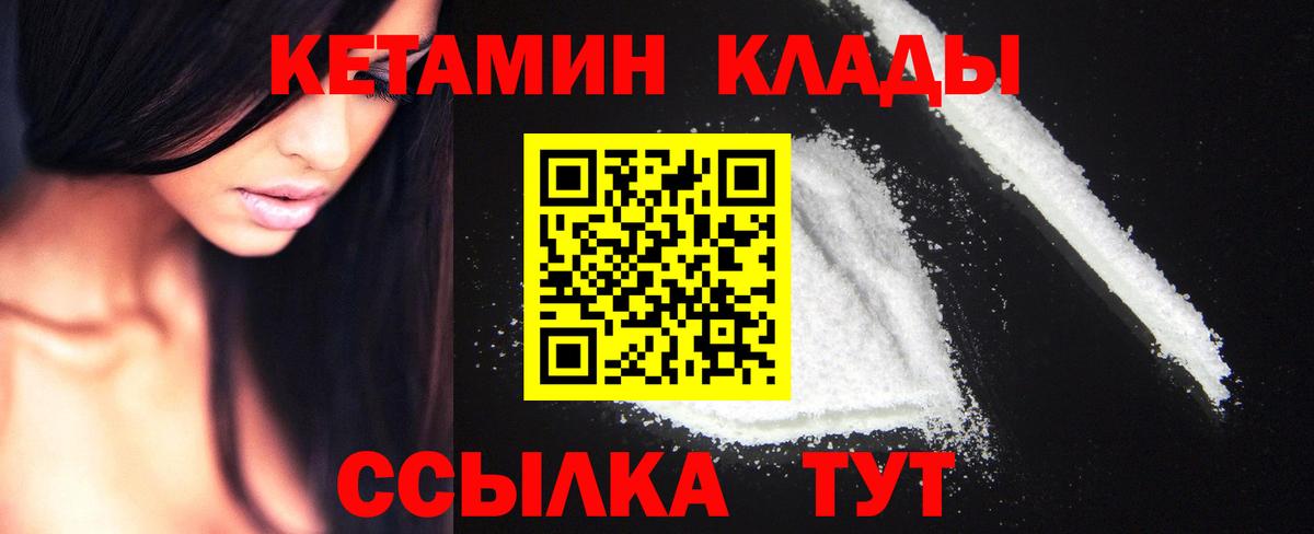 Асино  КЕТАМИН ketamine  Вход с VPN 