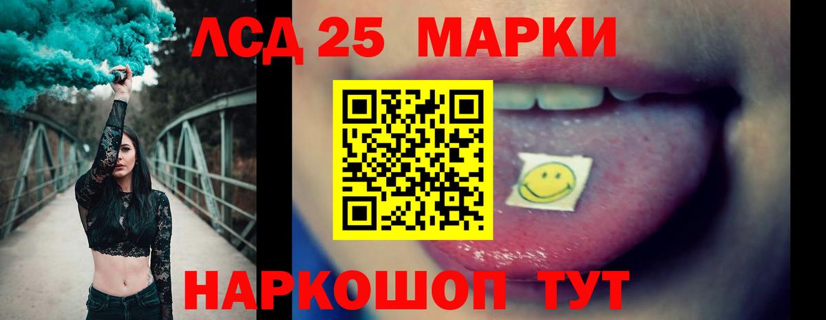 Лсд 25 экстази ecstasy Асино