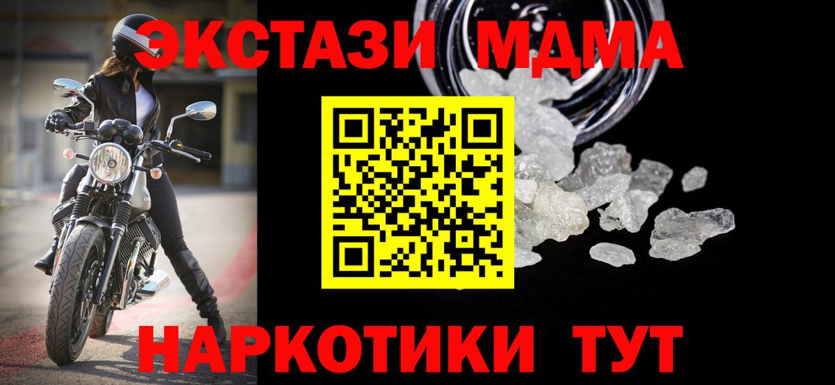 Асино  MDMA Molly  МДМА  MDMA молли  Вход с VPN 