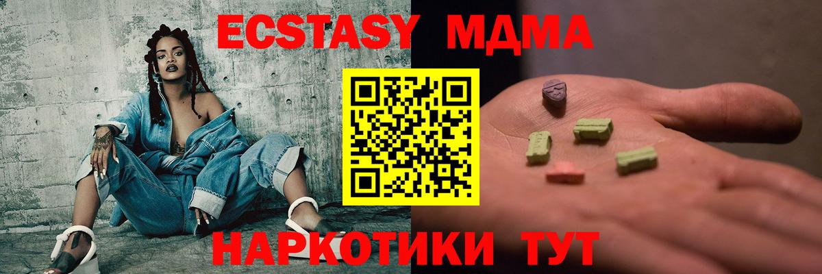 MDMA молли Асино